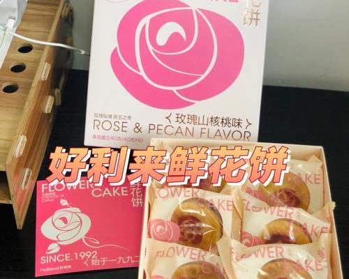 《妄想山海鲜花饼游戏中的制作秘笈》（以妄想山海鲜花饼怎么做鲜花饼制作方法介绍为主题）
