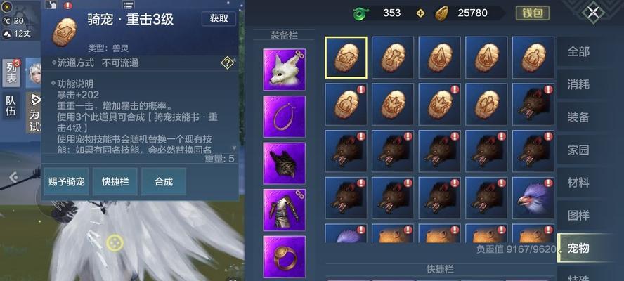 《妄想山海雪熊攻略指南》（探秘山海雪熊的踪迹，抓捕妄想山海雪熊的高强度攻略）