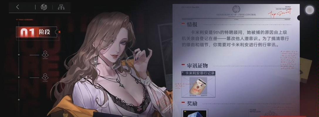 探究无期迷途羁留测试的丰厚返利，享受游戏的乐趣（无期迷途羁留测试返利规则详解，让你知道如何玩转游戏）