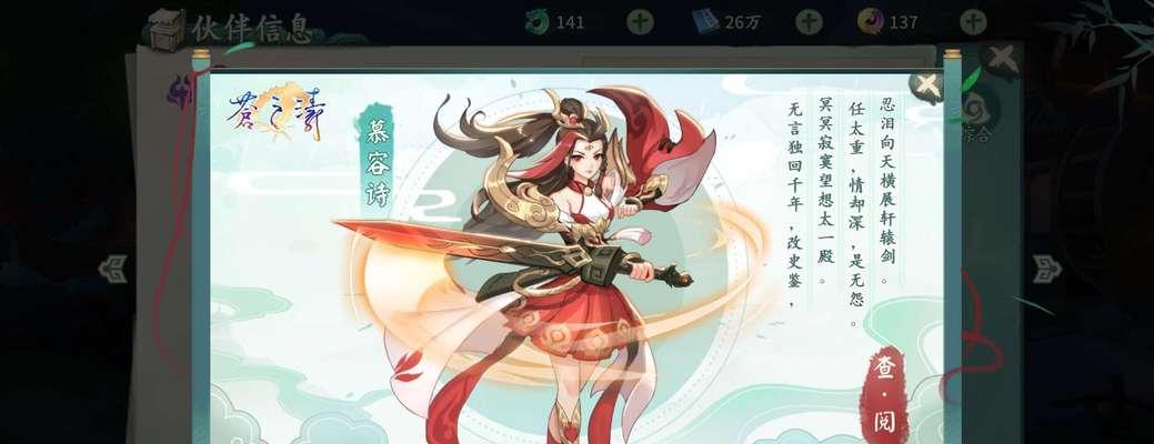 《轩辕剑剑之源》迷阵探宝（探讨《轩辕剑剑之源》迷阵探宝次数购买与否的利弊）