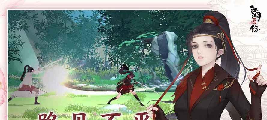 江湖悠悠最新兑换码大揭秘！（领取福利、畅玩江湖悠悠、游戏攻略、趣味玩法）