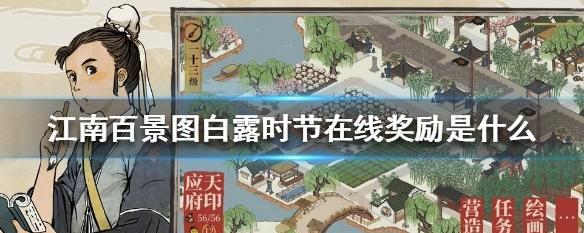 江南百景图点墨行建造攻略详解（打造最美的江南景观，让你的点墨行更上一层楼）