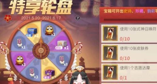 决战平安京（玩家期待已久，终于等到了！悠阳夏谭皮肤何时上架？）