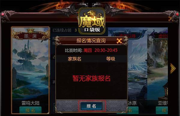 剑侠情缘风云家族-苹果微信44服最强家族（探寻苹果微信44服剑侠情缘风云家族的盛况）