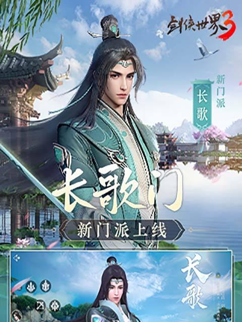 剑侠世界3时装免费获得攻略（轻松获取漂亮外观，让你成为魅力人物）