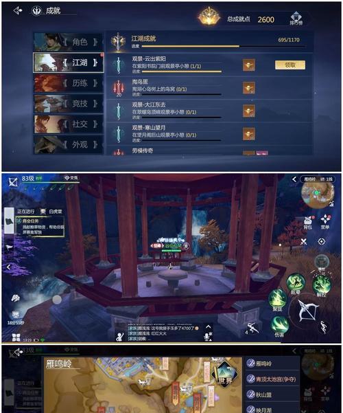 《剑侠世界3手游》最强职业选择攻略（打造战斗阵容，助你称霸江湖）
