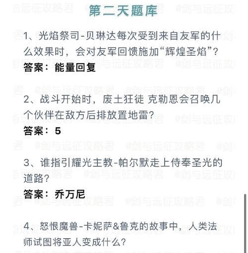 探秘剑与远征诗社竞答2月答案（游戏世界的诗歌之夜）