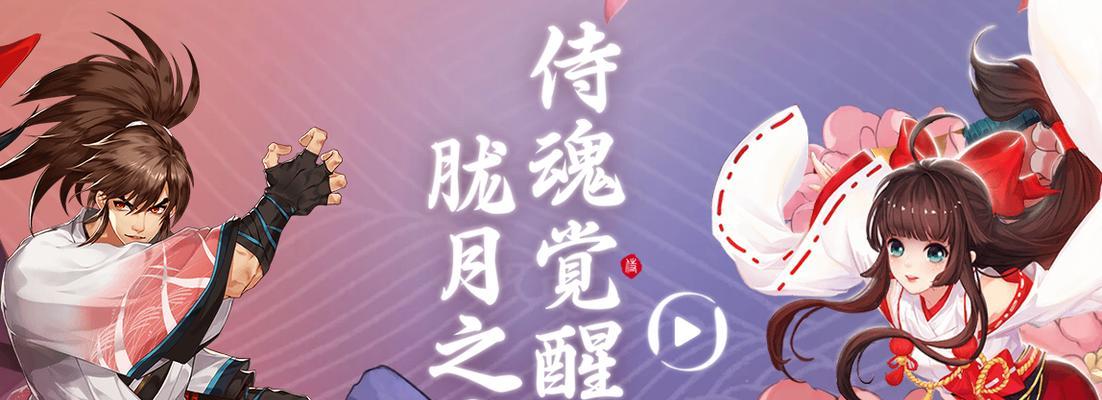 《侍魂胧月传说》中巫女的转职指南（打造最强巫女，让你的战斗更上一层楼！）