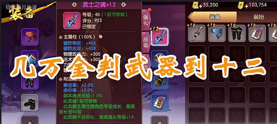 《以侍魂胧月传说》职业选择指南（一文读懂游戏职业特点，选择最适合自己的职业）