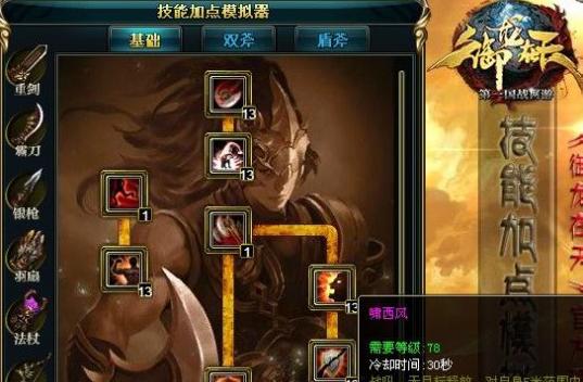 《完美世界水葫芦属性点分配攻略》（打造最强水系攻击输出）