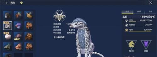 《妄想山海》如何捕捉腾雀？（玩家必知的捕捉技巧和注意事项）