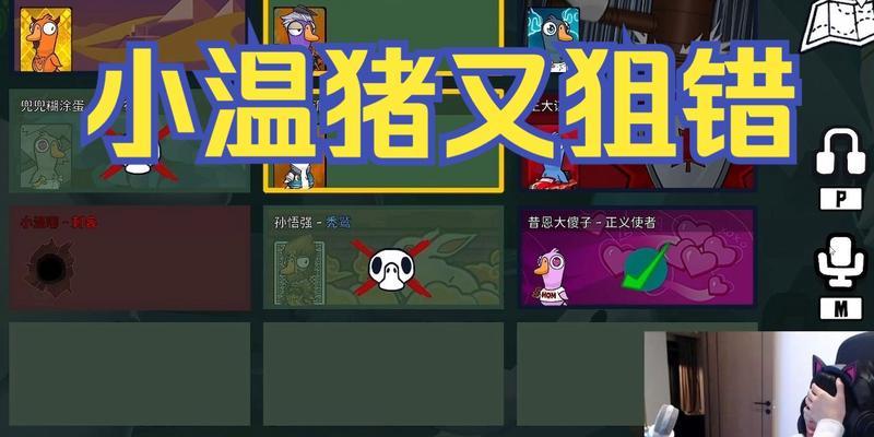 鹅鸭杀单走牌一览（学习规则、掌握技巧、创造胜利）