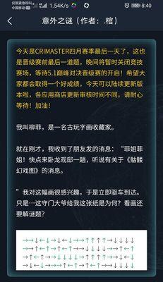 揭秘犯罪大师K19次列车谋杀案凶手真相（以游戏为主）