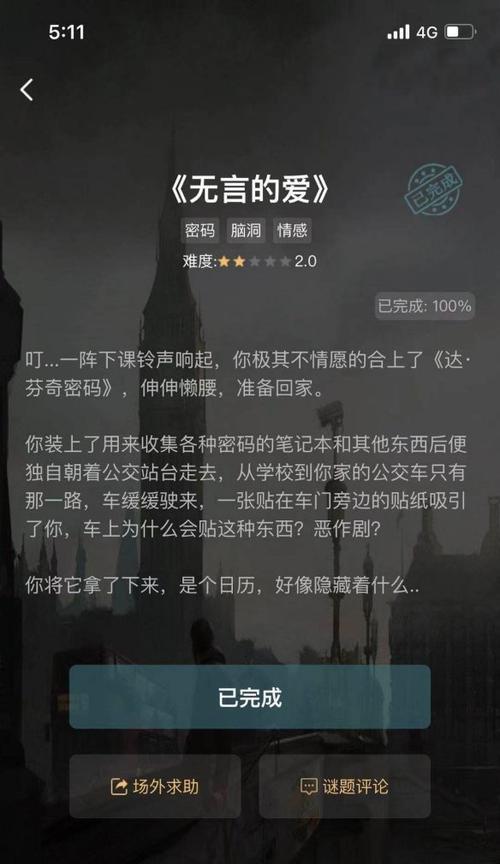 《犯罪大师》游戏登陆收不到验证码怎么办（游戏登陆遇到验证码问题）