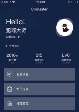 揭秘河滨公园浮尸案凶手真相（以犯罪大师为线索）