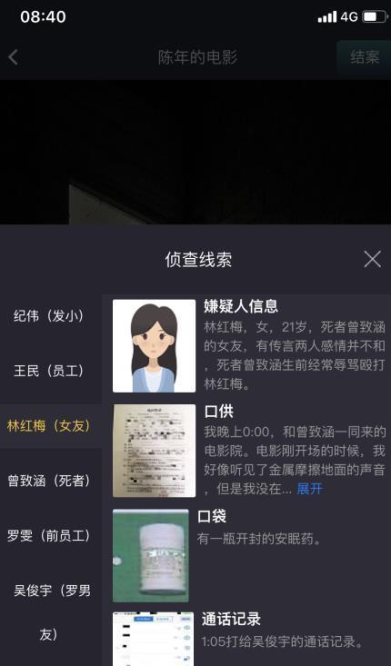 赫兹酒店死亡案凶手终现原形（探索犯罪大师的黑暗心理）