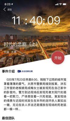 破解犯罪大师楼梯间杀人案的凶手（通过游戏）