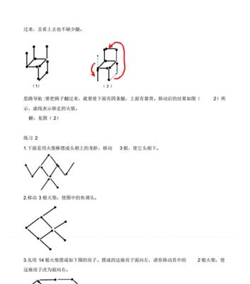 《犯罪大师》中世界首例成功劫机案攻略剖析（攻略全解）