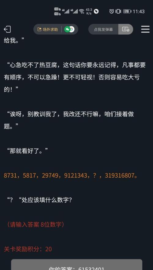 犯罪大师（追寻真相）
