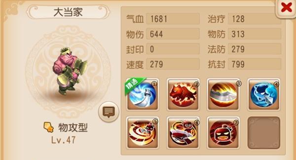 《公主连结国服白羊座公会战BOSS属性技能一览》（白羊座公会战BOSS攻略）
