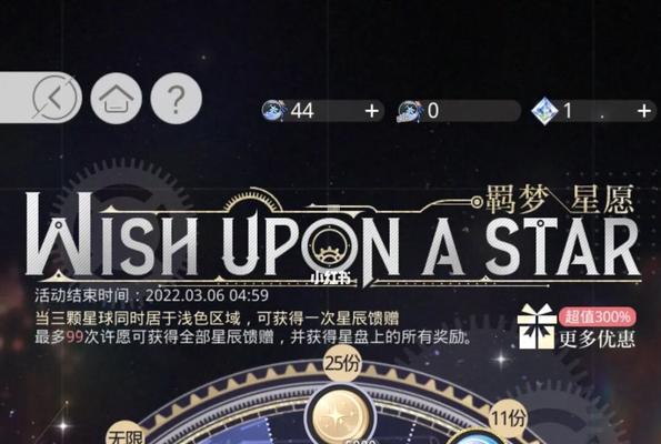 《以光与夜之恋6星培养技巧攻略》（打造最强战斗阵容）