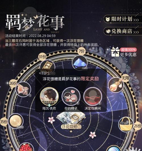 《以光与夜之恋低星卡全面解析》（探究低星卡的潜力与应用）
