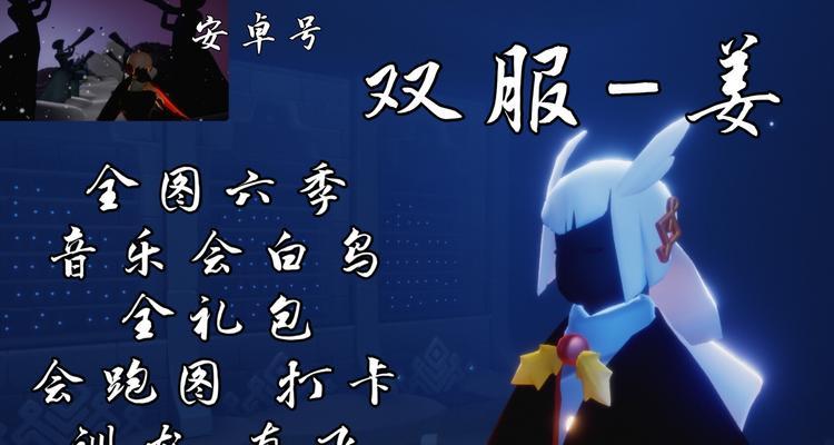 《以光遇922白鸟斗复刻兑换图2023》的攻略和技巧（细节决定胜负——了解每个道具的用途才能称王称霸）