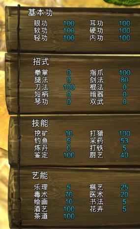 侠客刀法大全（提升游戏实力的必备武学秘籍）