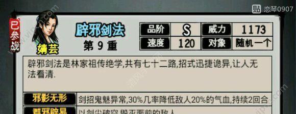 《烟雨江湖》碎岳枪法全解析，掌握招式成为强者（属性介绍、招式详解、绝招分析）