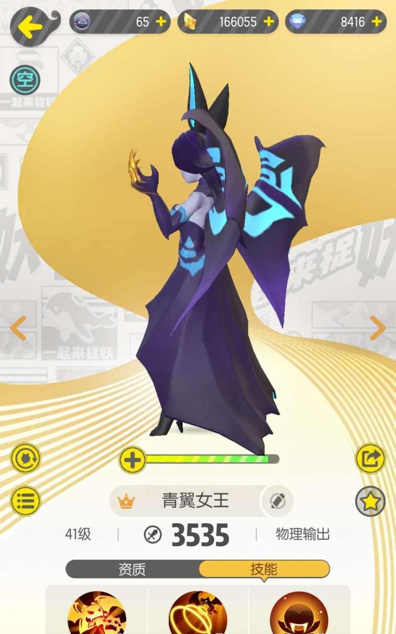 《一起来捉妖》超级魂珠获得方法总汇（轻松获得高级魂珠）