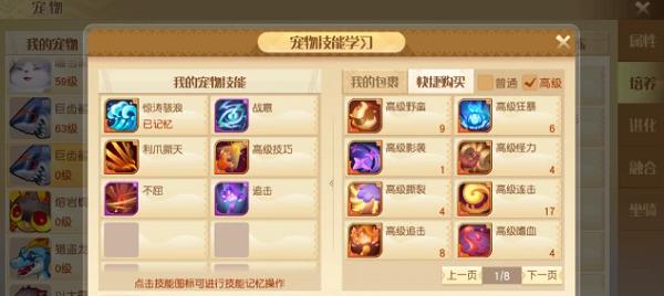 《一起来捉妖土元宝宝》捕获方式详解（掌握捕获技巧）
