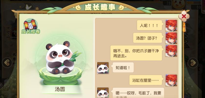解锁太公传承符咒的必备攻略（选择太公传承）