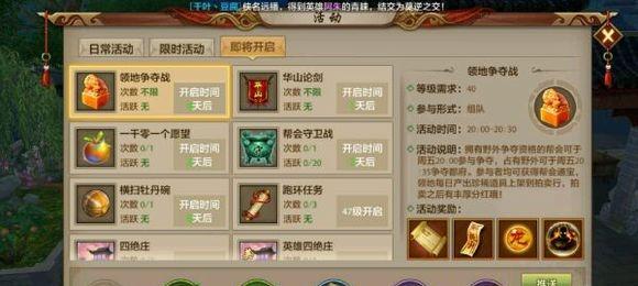 天龙指点——玩转天龙手游（让你在游戏中掌握各种技巧）