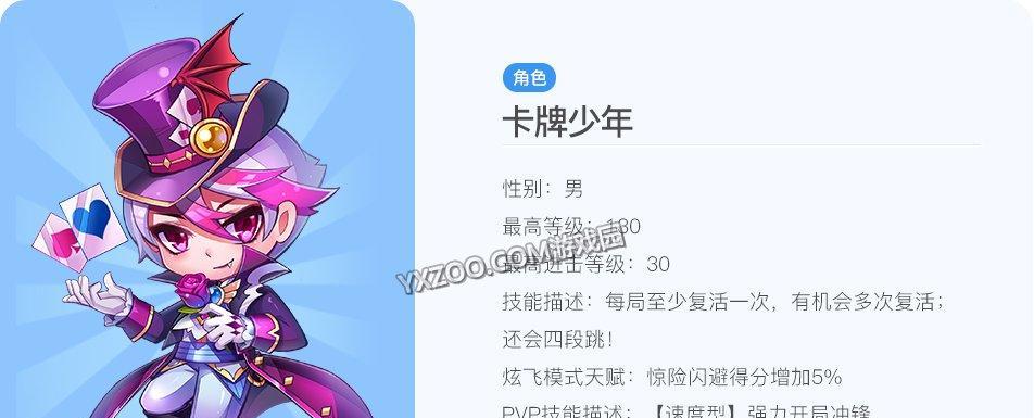 天天酷跑黑桃蜜糖高分攻略（搭配技巧大揭秘）
