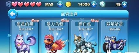 《天天酷跑》新坐骑曝光（星星的猫）