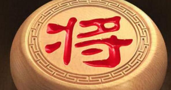天天象棋202期残局破解方法（以游戏为主）
