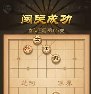 《天天象棋残局挑战210期通关步骤详解》（亲测有效）