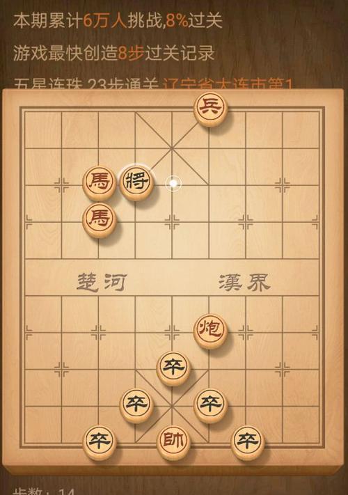 天天象棋残局挑战213期通关攻略（详解通关步骤）