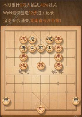 天天象棋残局挑战214期通关步骤详解（以游戏为主的象棋残局解析）
