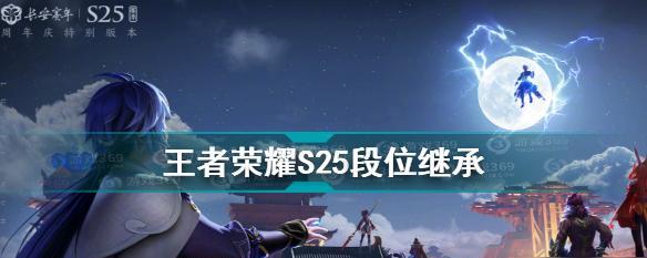 荣耀S25装备调整一览（全面解析S25版本装备变动）