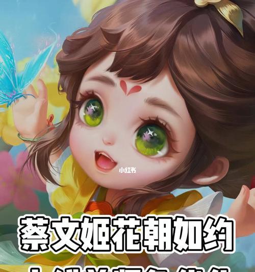 荣耀蔡文姬花朝如约，引发玩家热烈讨论