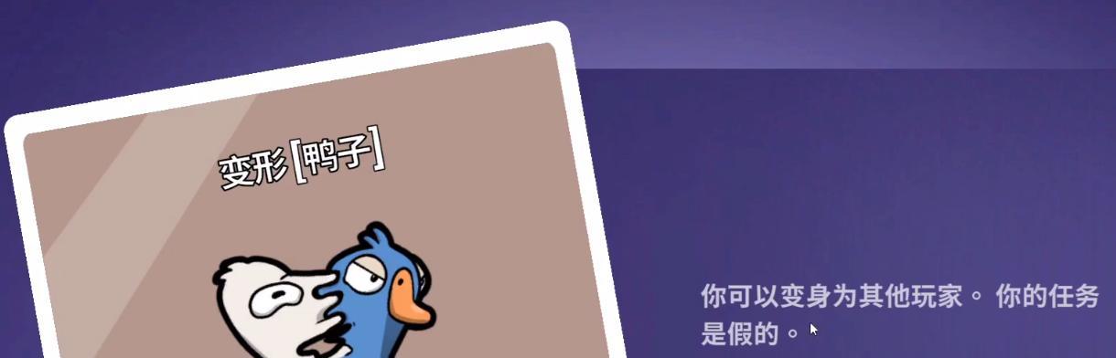 探秘鹅鹅鸭跟踪器角色技能（以游戏为主的角色扮演游戏中的得力辅助）