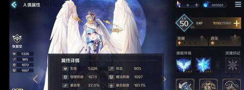 魔女复苏，高级符文石如何获得（游戏玩家必看）