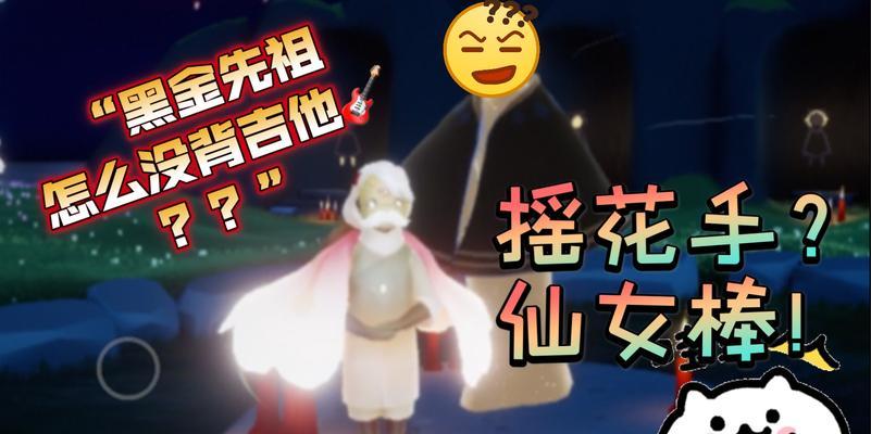 《光遇》黑金先祖收集攻略（用最短时间）