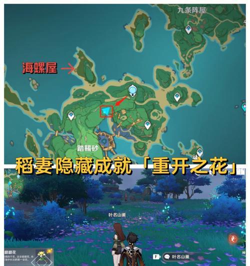 原神成就攻略大全（掌握所有隐藏成就的获取技巧）