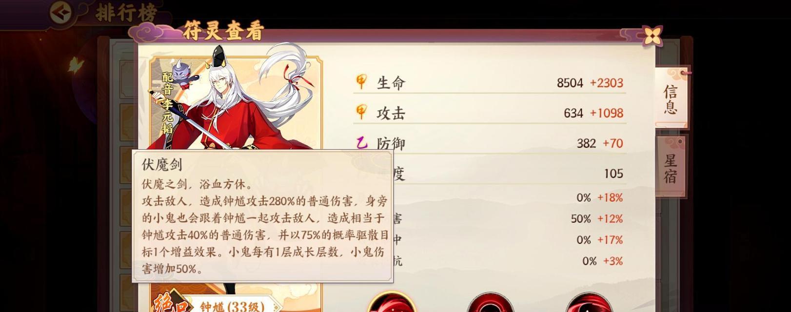 《云梦四时歌》重复符灵攻略（技能升级与符灵效果全解）