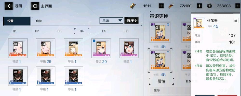 《战双帕弥什》机韵共鸣技能全解析（细数机韵共鸣技能）