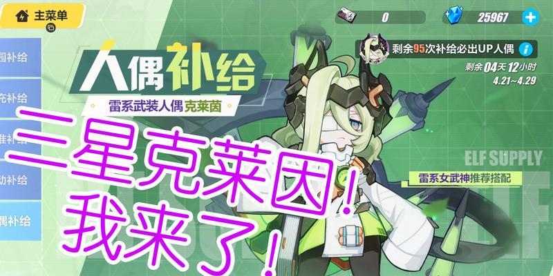 崩坏3克莱茵人偶属性技能一览（探索克莱茵人偶的技能组合与搭配）