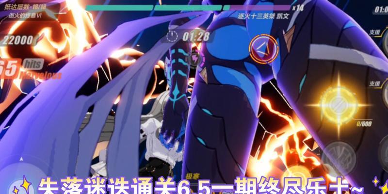 《崩坏3失落迷迭女武神》强度测评（探究游戏中的挑战与乐趣）