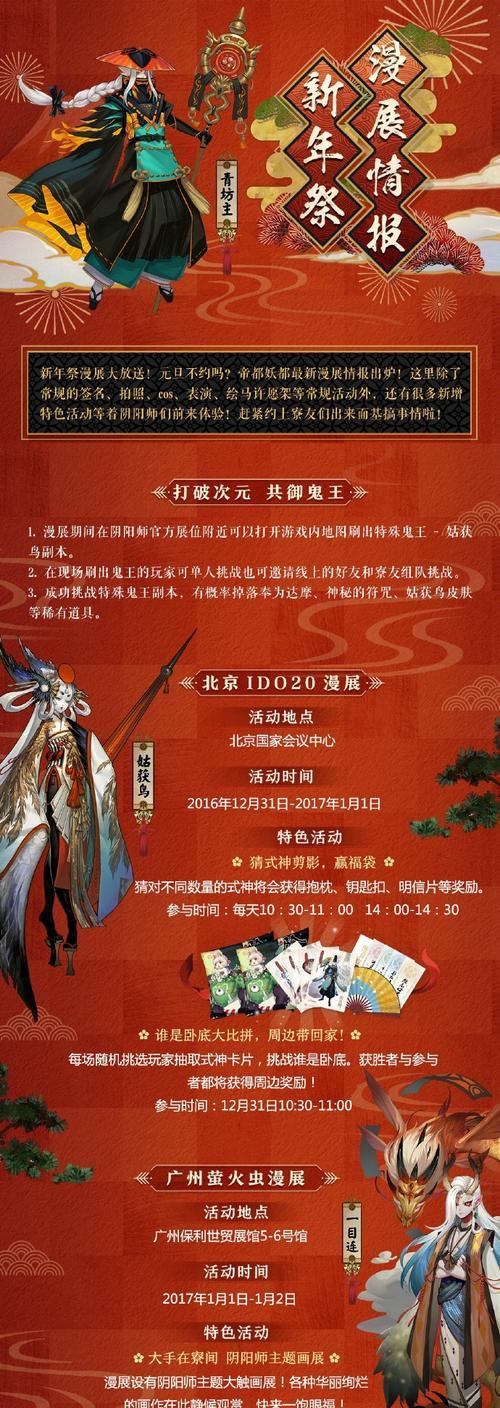 阴阳师真实之羽攻略（打造最强阵容）